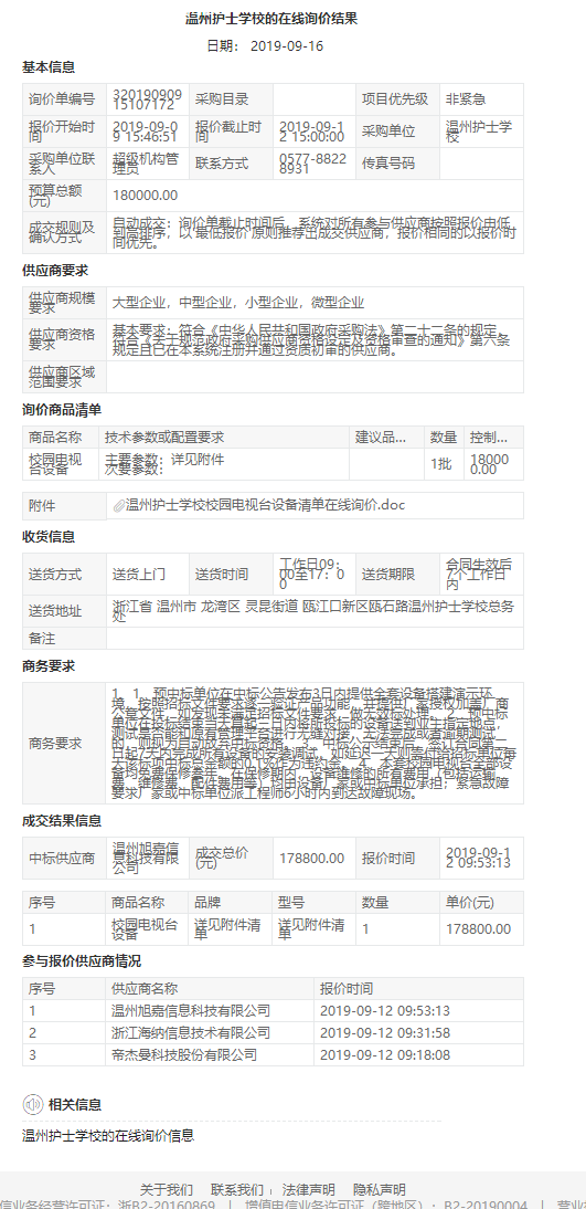 微信图片_20190924115913(1).png